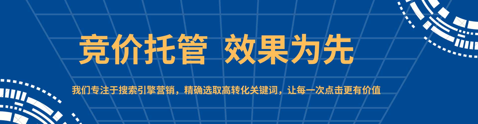 南城信息流运营