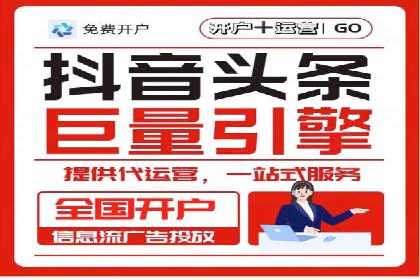 短视频平台信息流广告的创意内容制作及推广效果
